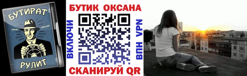 Бутират оксана  Староминская 