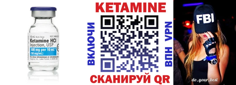 Кетамин ketamine  Староминская 
