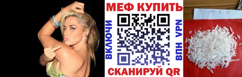 Мефедрон кристаллы  что такое наркотик  Староминская 