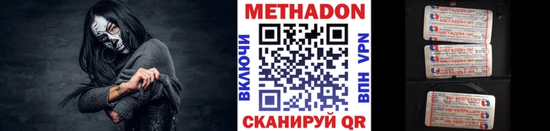 МЕТАДОН methadone  Староминская 